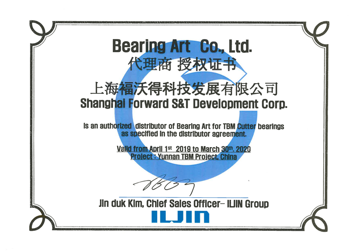 BearingArt CO Ltd 代理商授权证书.